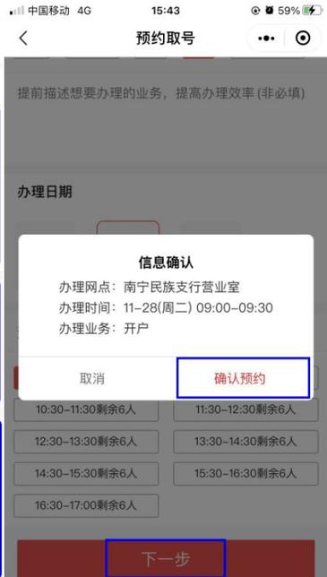 银行转账需要提前预约吗大额缩略图