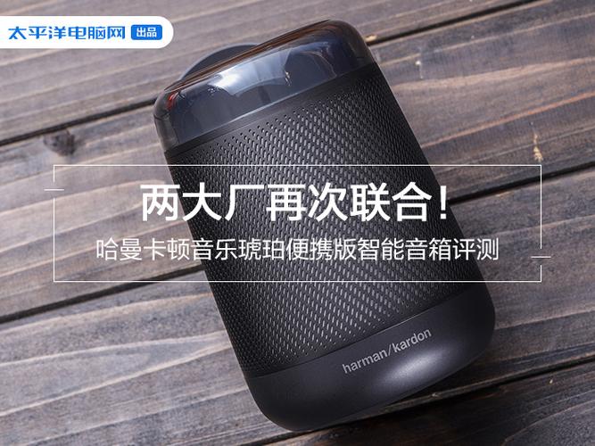 哈曼卡顿音乐琥珀固件图标