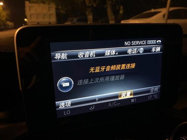 车载蓝牙显示已连接但是没有用游戏截图