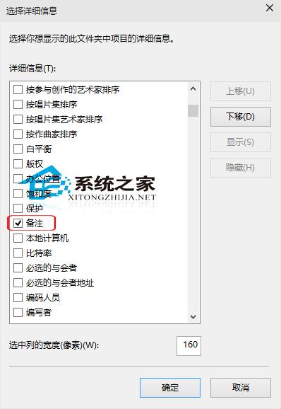 设置备注无法删除怎么回事缩略图