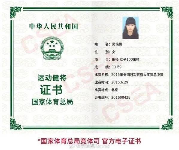 排球裁判员证书怎么考取缩略图