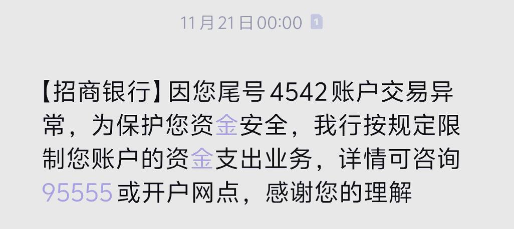 银行卡被管控了可以去柜台取钱吗缩略图