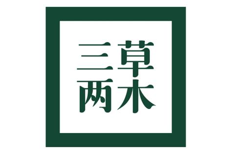 三草两木的品牌名字有什么含义游戏截图
