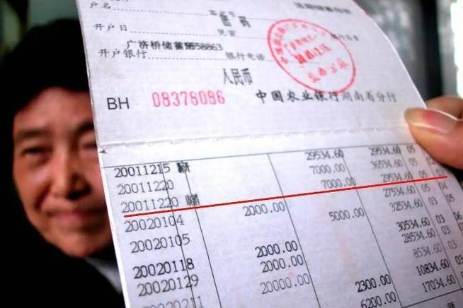 农村信用社存折能跨行转账吗缩略图