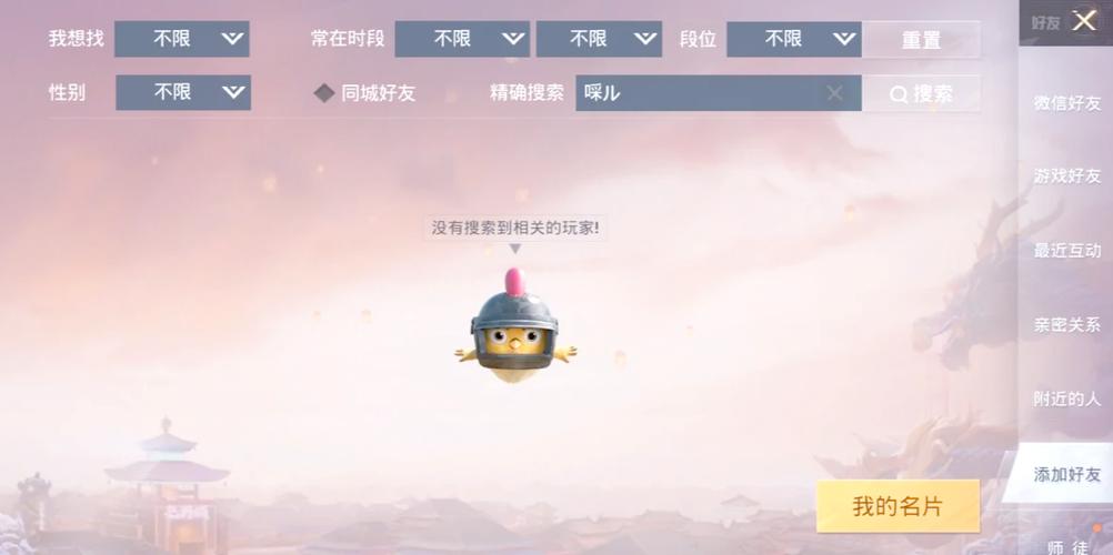和平精英id空白符号复制缩略图