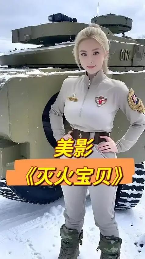 电影《法国灭火宝贝》在线播放缩略图