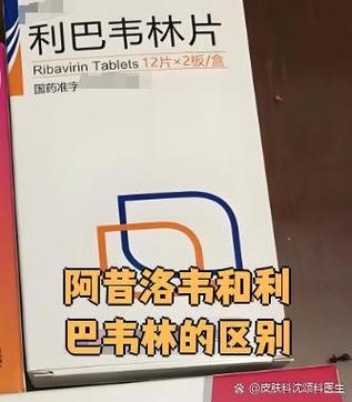 口服抗eb病毒药物有哪些缩略图