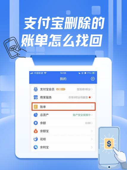 余额宝账单怎么删除不留痕迹记录图标