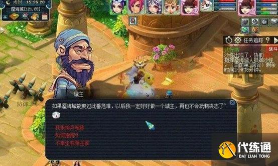 梦幻西游八行书排兵布阵缩略图