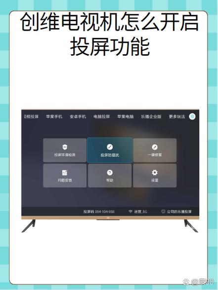 创维电视投屏怎么循环播放视频游戏截图