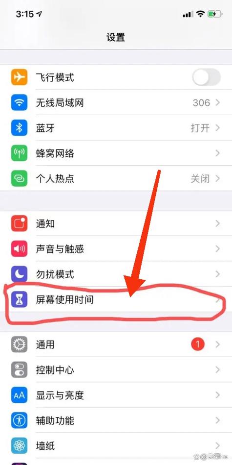 苹果电池屏幕关闭时间是什么意思游戏截图