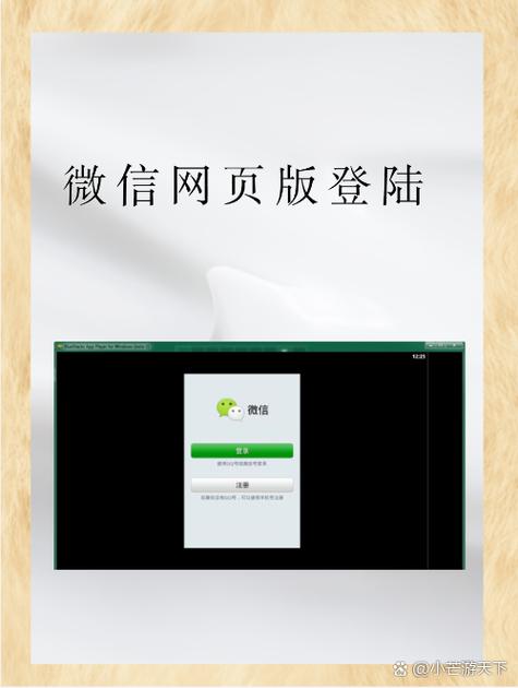 微信网页版在线登录图标