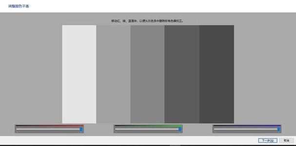 电脑颜色灰色怎么调回正常缩略图