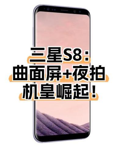 三星s8屏幕颜色怎么调最佳图标