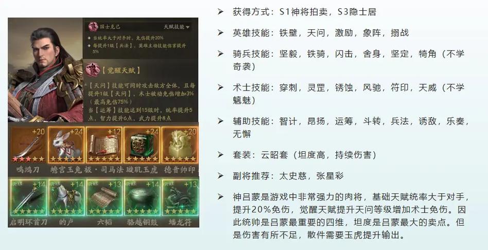 三国霸业最全详细攻略缩略图