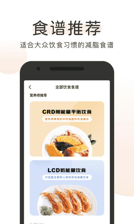 okok体脂秤下载安装缩略图