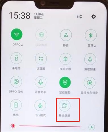 OPPO手机屏幕录制在哪里找出来图标