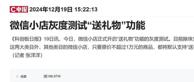 腾讯送礼物在哪里缩略图
