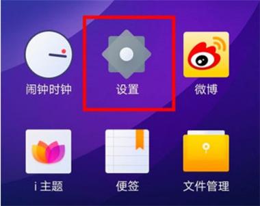 vivo闹钟响时怎么取消震动设置游戏截图