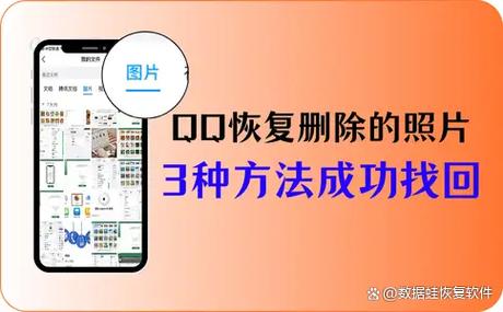 如何恢复qq删除的照片和视频缩略图
