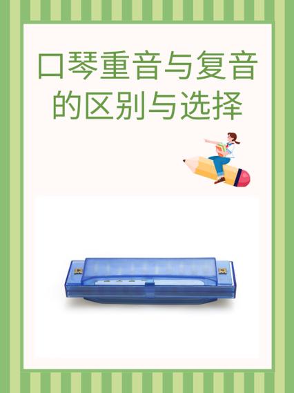 买口琴是24孔好还是28孔好图标