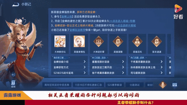未满十八岁王者荣耀能玩几个小时缩略图