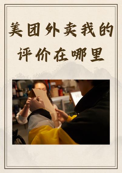 美团外卖顾客评论后,商家多长时间能看见图标