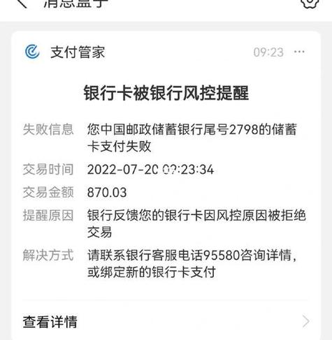 京东e卡被风控一般多久解除缩略图