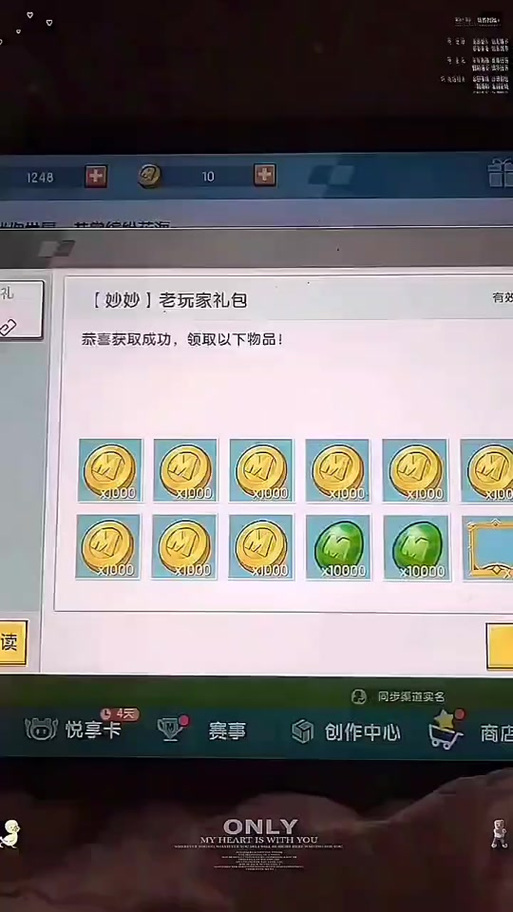 迷你世界微信代码点击即玩缩略图