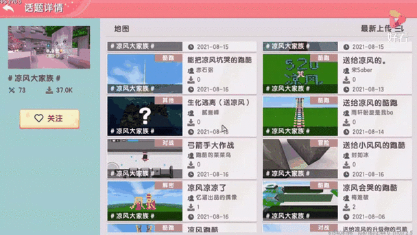 迷你世界分享不了地图怎么办缩略图