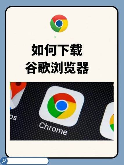 苹果手机如何下载谷歌商店缩略图