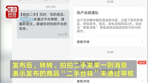闲鱼上老是有人问收旧袜子缩略图