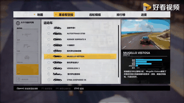 正当防卫3steam联机缩略图