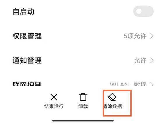 小天才电话手表微聊怎么关闭图标