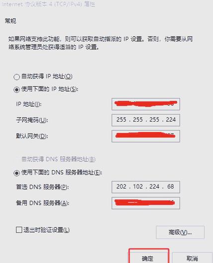 无线路由器设置自动获取ip地址缩略图
