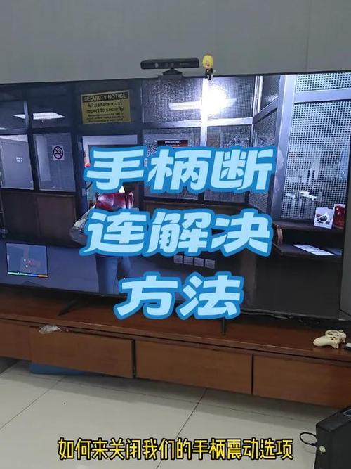 xbox手柄一会儿就断开了缩略图