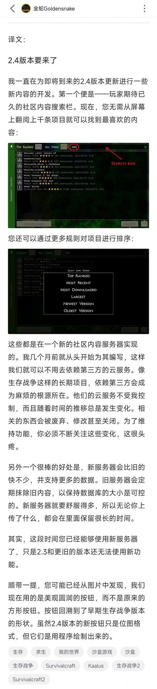 猎手3.1.1.7最新版本更新内容缩略图