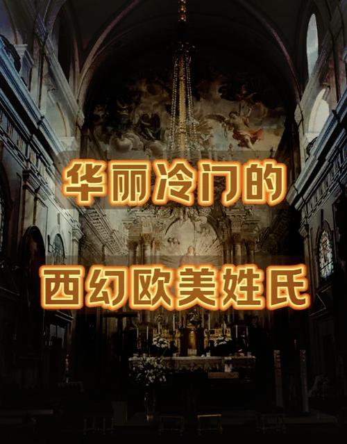 西幻女oc名字贵族游戏截图