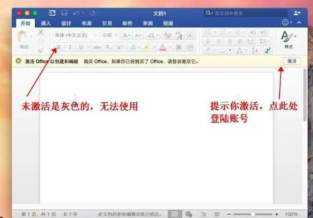 office365专业增强版激活密钥缩略图