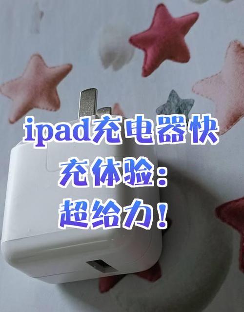 ipad用快充充电会损坏电池吗图标