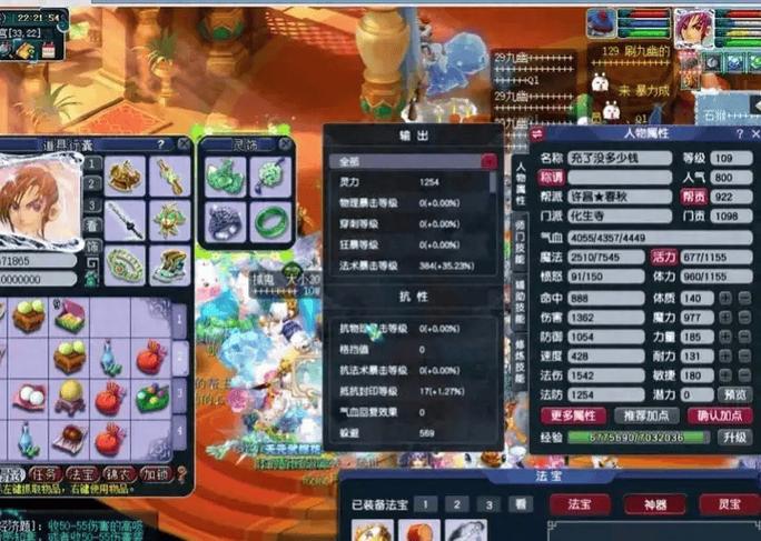 109魔化生多少法伤够用缩略图