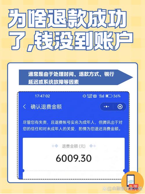 懒财网清退款消息太多