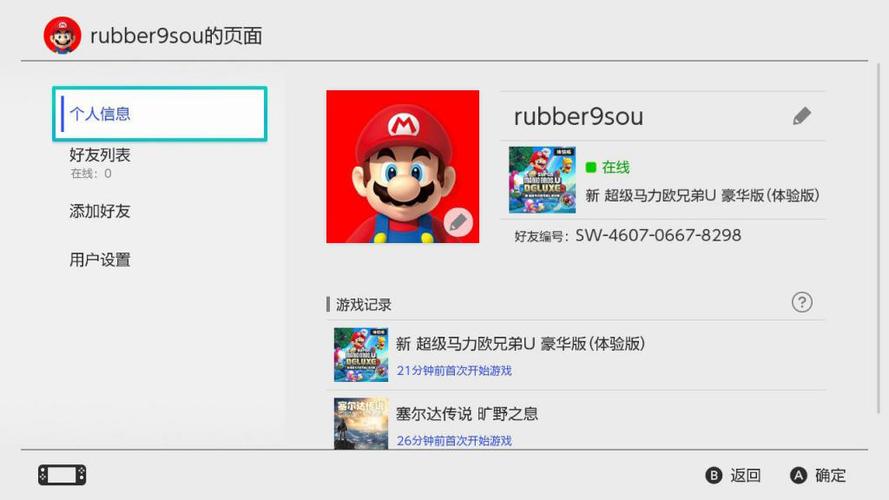 switch的序列号XKJ开头缩略图