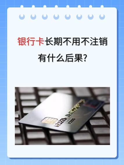 为什么银行不愿意销卡图标