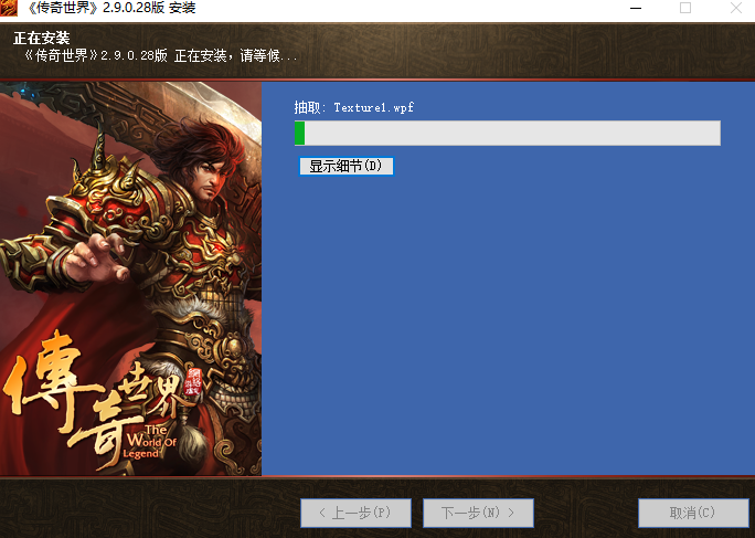 传奇世界微端黑屏补丁缩略图