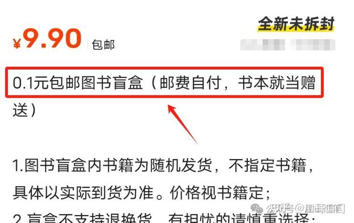 咸鱼一元随机发