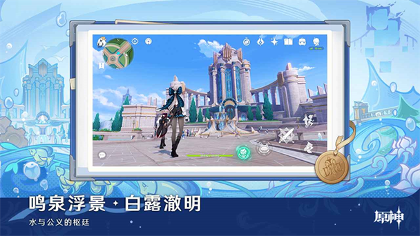 原神渠道服下载入口官方正版图标