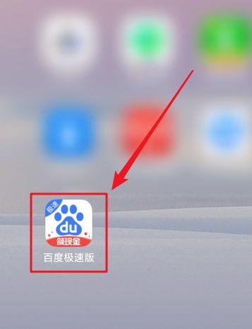 百度极速版被禁止安装应用怎么解除缩略图