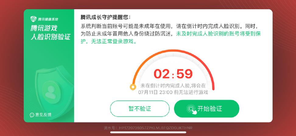为什么玩游戏的时候会弹出来缩略图