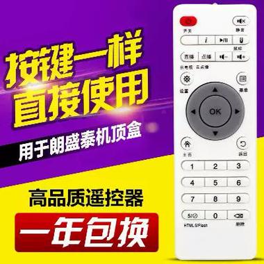 遥控器指示灯一直闪紫色按键没反应缩略图